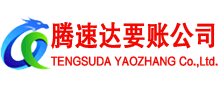 濠江收账公司